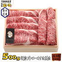 宝牧場 近江牛 特選 ロース すき焼き 500g 3人前〜4人前 贅沢 国産 和牛 牛肉 産地直送 産直 お中元 ギフト ごちそう 贈り物 和牛ロース すき焼き...