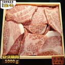 宝牧場 近江牛 特選 ロース 焼肉 産地直送 4人前〜6人前 1kg ギフト包装 牛ロース ブランド牛 焼肉用 ギフト お中元 牛肉 贈答 贈答品 お返し 高級...