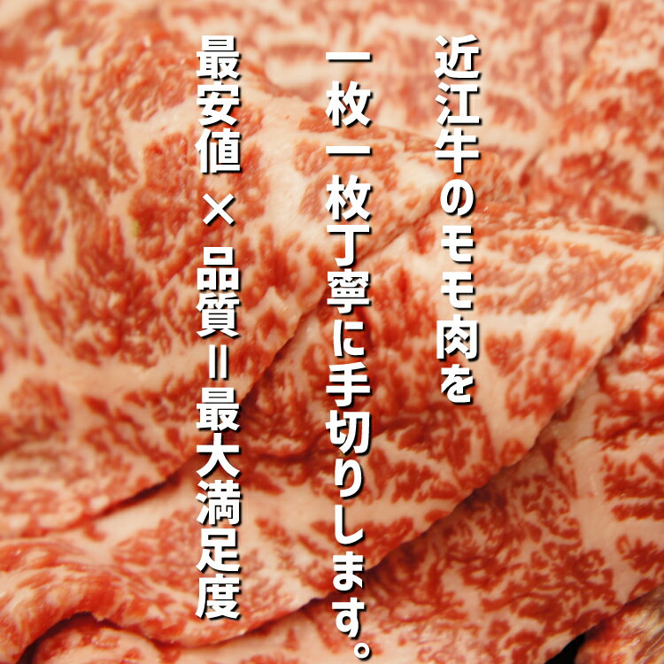 宝牧場 近江牛 特選 モモ 焼肉 300g 2人前 ～ 3人前 母の日 産地直送 冷凍肉 牛もも肉 和牛 牛もも 赤身 牛肉 冷凍 赤身 焼肉用 ブランド牛 焼き肉 柔らかい 高級肉 国産 産直 赤身肉 和牛肉 両親 プレゼント 贈り物 肉 お肉 美味しいお肉 高級 両親へのプレゼント 送料無料 2