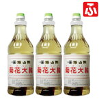 福山酢 菊花大輪(根こんぶ入り）1.8L×3本