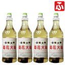 菊花大輪(根こんぶ入り）福山酢1.8L×4本【あす楽(九州)】