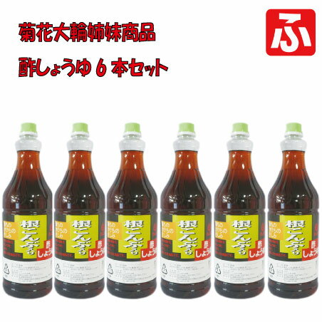 名称 調味酢 内容量 1.8リットル×6本 賞味期限 2年 原材料 醸造しょうゆ、醸造酢、根こんぶ（原材料の一部に大豆・小麦を含む） 保存方法 直射日光、高温多湿の場所を避けて冷暗所に保存して下さい。 製造者 福山酢醸造有限会社（宮崎県北諸県郡三股町） お届け方法【福山酢】根こんぶ入り酢しょうゆ　1.8L×6本 昆布の旨味を酢しょうゆに合せた美味しさの逸品です。 とても美味しい醤油です。 鍋もの、かけもの、さしみに、お使いください。