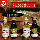 【福山酢】菊花大輪・酢しょうゆ1.8Lコンビ×2セット