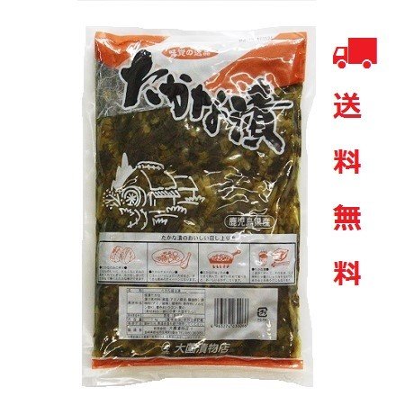 【送料無料】刻みたかな漬（大薗漬物）1kg×1袋【国産高菜使