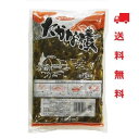 【送料無料】刻みたかな漬(大薗漬物)1kg×1袋【国産高菜使用】