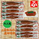 (上園食品)麦味噌漬け200g×10本