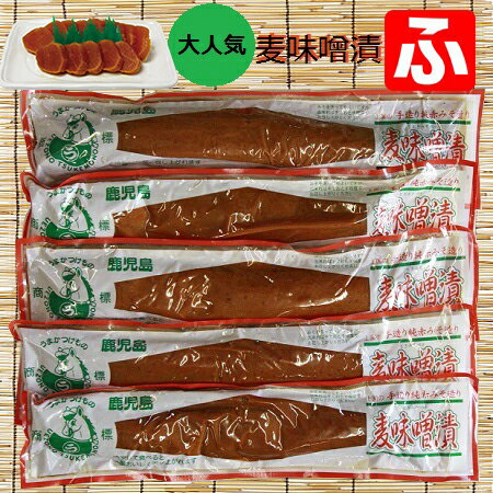 【送料無料】（上園食品）麦味噌漬け200g×5袋 (メール便発送)