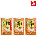 万能おかず生姜(上沖産業)130g×3袋【送料無料】