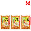 万能おかず生姜（上沖産業）130g×3袋【送料無料】