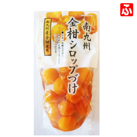 南九州金柑シロップ漬け（上沖産業）160g×1袋【送料無料】