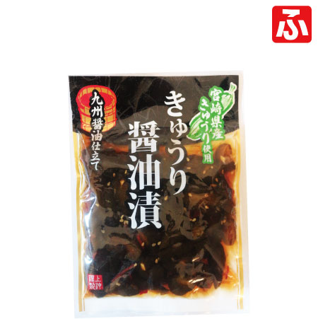 「品質に自信あり」無添加きゅうり醤油漬（上沖産業）100g×1袋【送料無料】