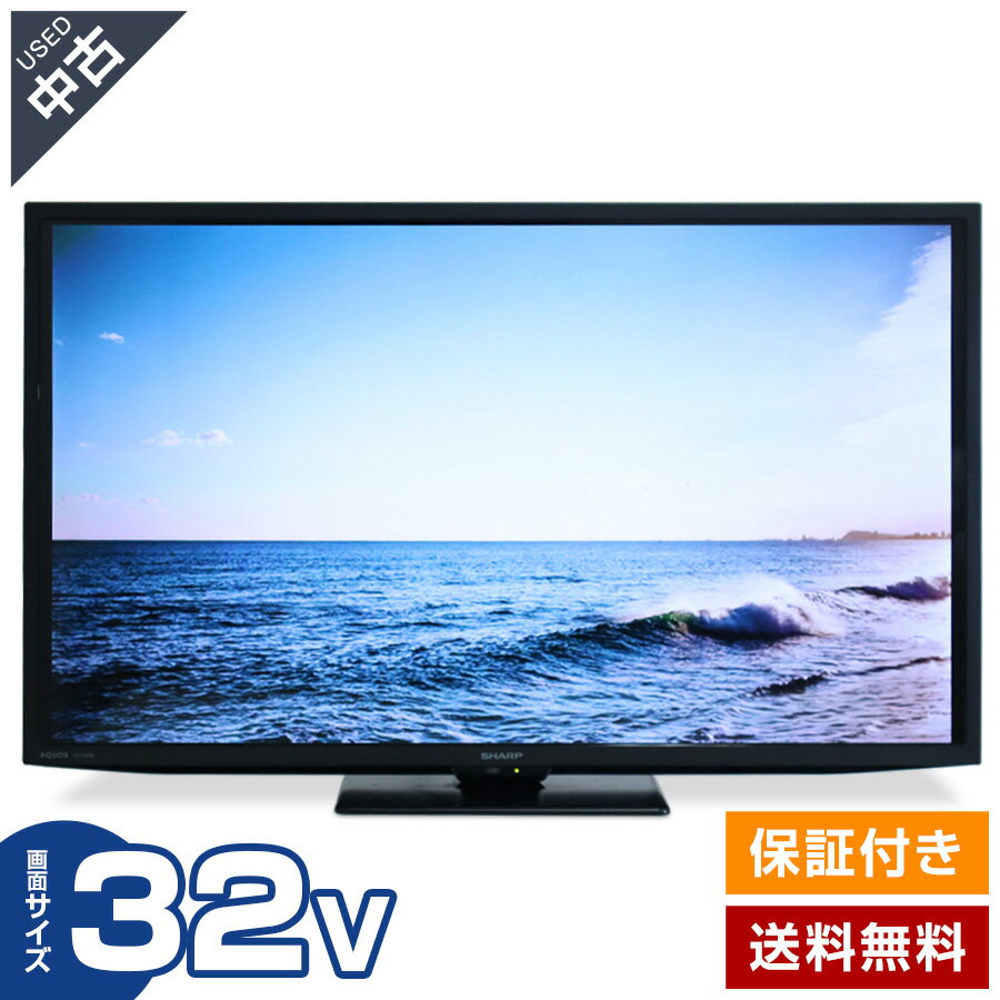 【中古】SHARP テレビ AQ