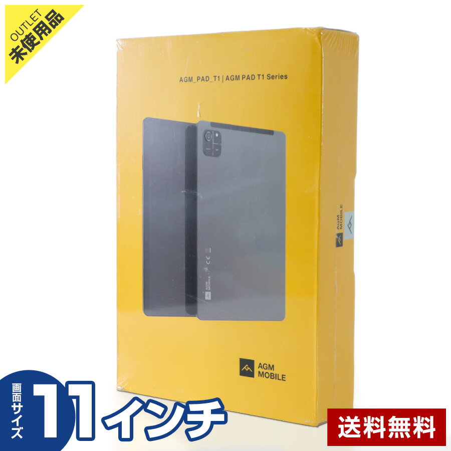 【アウトレット品】AGM 11インチ タブレット (ダークグレー) PAD T1 WI-Fi＆セルラーモデル RAM最大8GB ストレージ128GB Android 14搭載 USB-C デュアルSIM タブレットPC 軽量 薄型 持ち運び◇305h21