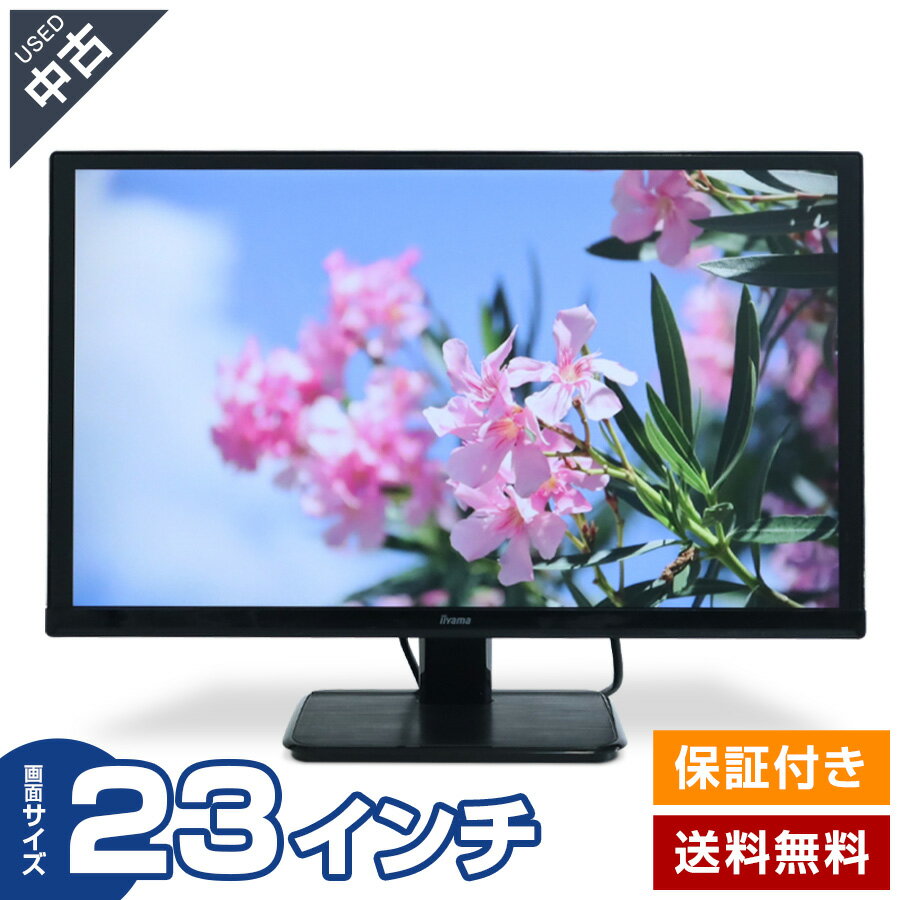 【中古】イイヤマ モニター 23インチ ProLite フルHD ディスプレイ XU2390HS (マーベルブラック) IPS非光沢パネル LEDバックライト ハイコントラスト★327h10