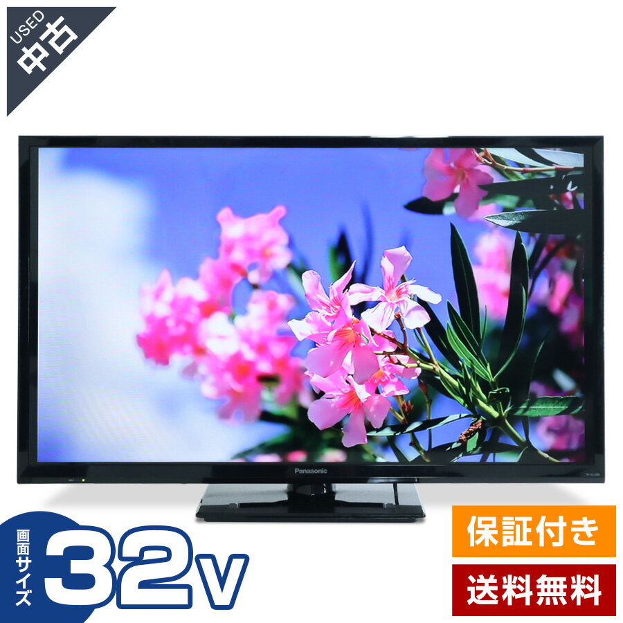 楽天市場】アウトレット（メーカーパナソニック）（テレビ｜TV