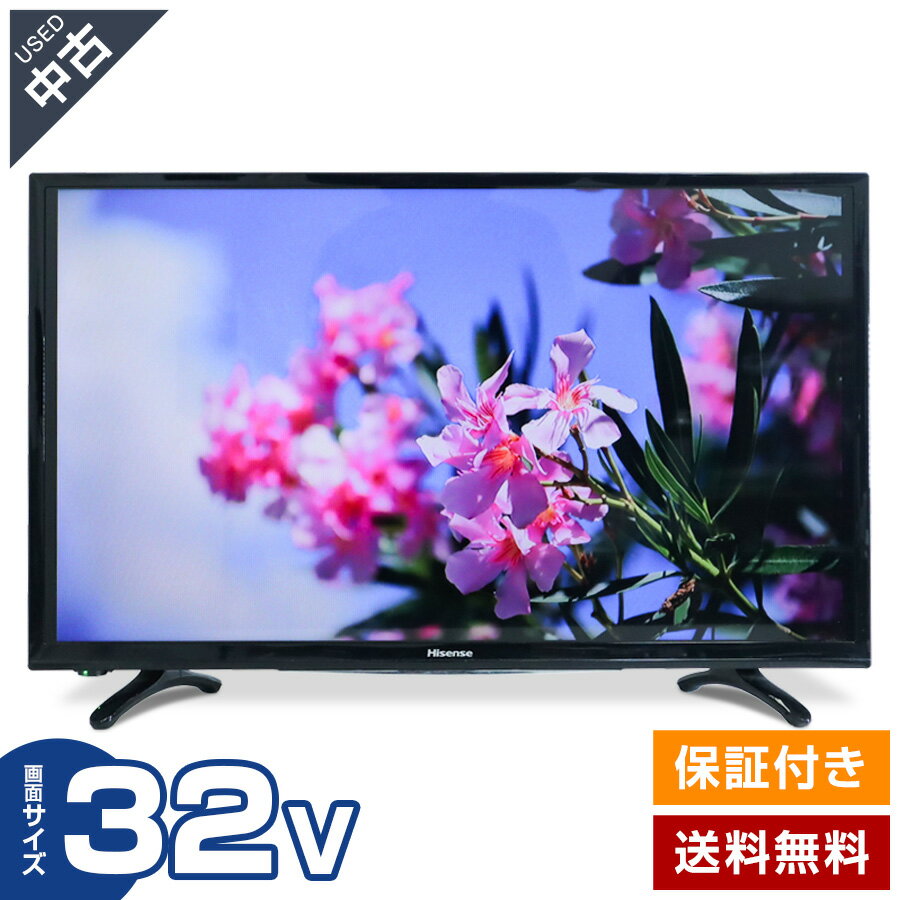 【中古】 ハイセンス テレビ 32V型 ハイビジョン液晶 HJ32K3120 (2017年製) 直下型LED×IPSパネル 2チューナー内蔵 外付けHDD録画★330h07