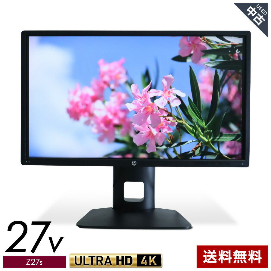 【中古】hp モニター 27インチ 4K ディスプレイ Z27s (ブラック) チルト スイーベル ピボット対応 高精細LEDバックライト★323h01
