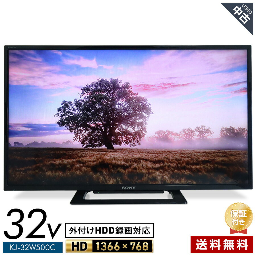 【中古】 SONY テレビ BRAVIA 32V型 ハイビジョン液晶 KJ-32W500C (2017年製) LEDバックライト 2チューナー内蔵 外付けHDD録画★330h11