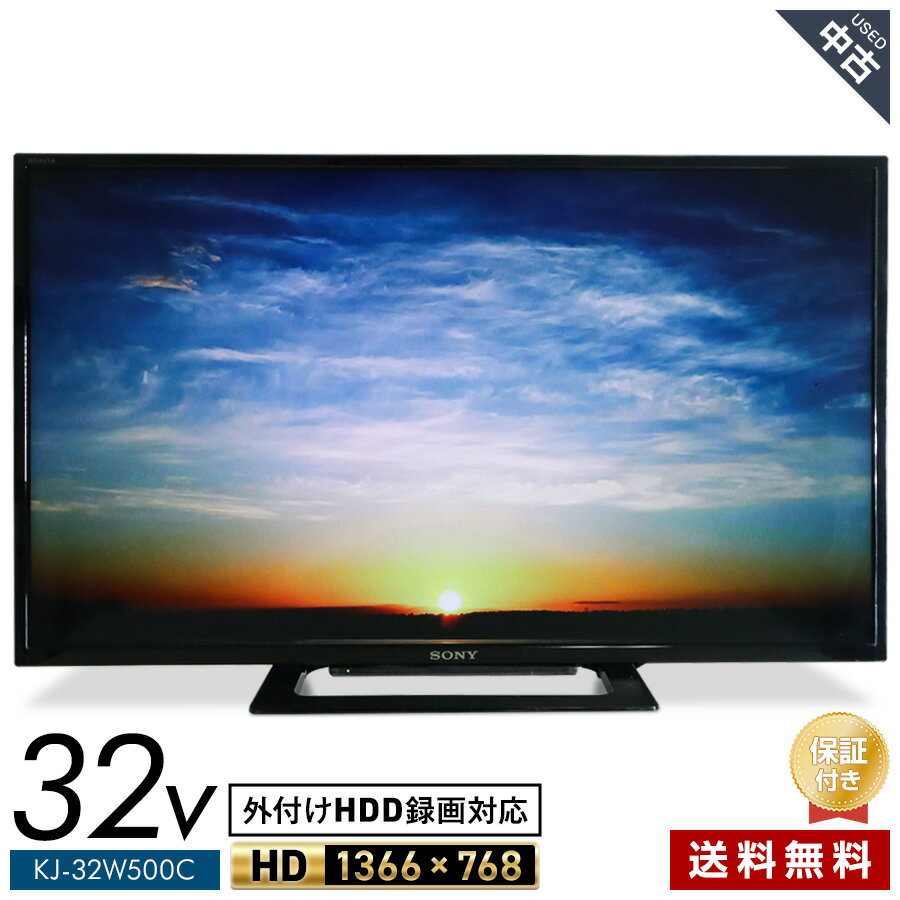 【中古】 SONY テレビ BRAVIA 32V型 ハイビジョン液晶 KJ-32W500C (2017年製) LEDバックライト 2チューナー内蔵 外付けHDD録画対応★332h06