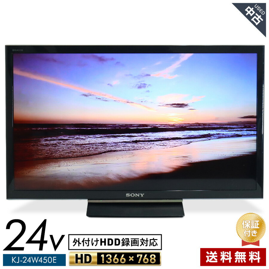 【中古】 SONY テレビ BRAVIA 24V型 ハイビジョン液晶 KJ-24W450E (2020年製) LEDバックライト 2チューナー内蔵 外付けHDD録画対応★335h11