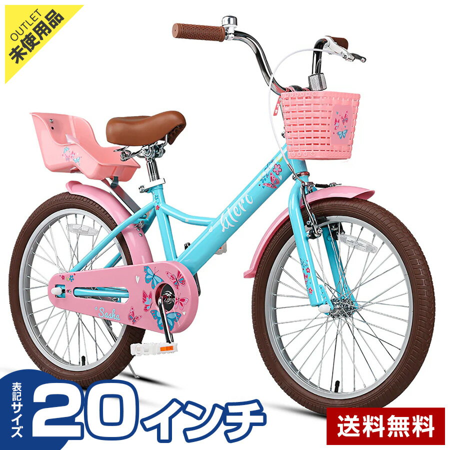 楽天市場】在庫処分セール（キッズ・ジュニア用自転車｜自転車