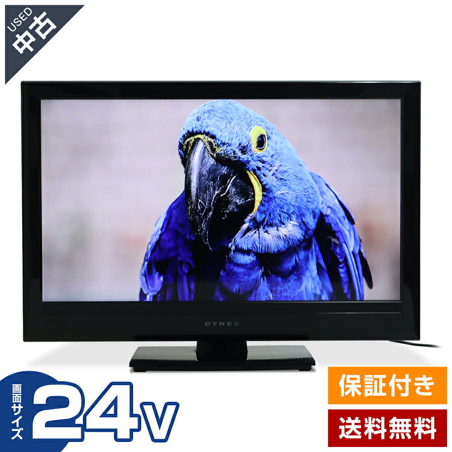 【中古】 DYNEX テレビ 24V型 ハイビジョン液晶 DX-24E300J13 (2013年製) LEDバックライト 外付けHDD録画対応★336h25
