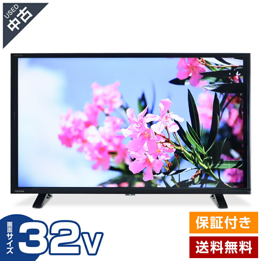 楽天市場】32 型 hdd 内蔵 テレビ（シリーズREGZA）の通販