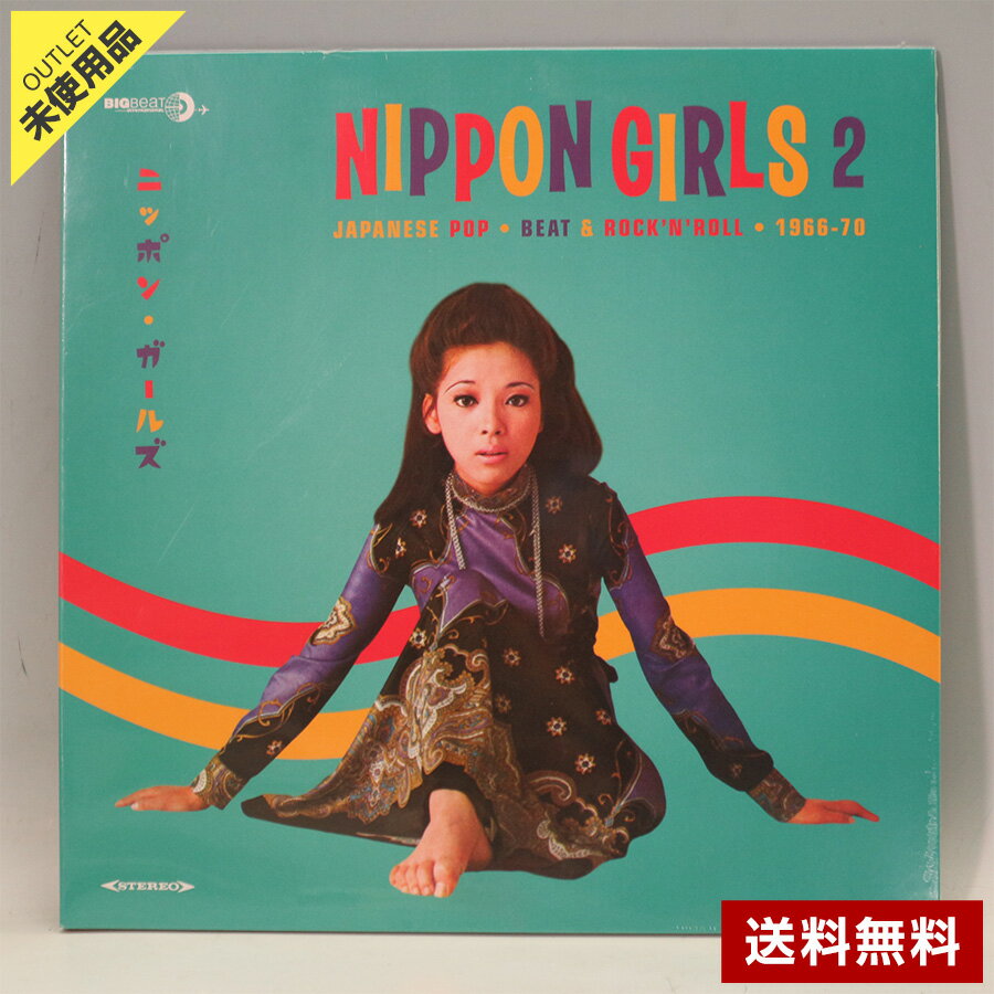 【未使用品】 Nippon Girls 2 Japanese Pop 1966-70 EU盤 輸入盤 LP レコード シュリンク付き◆343f20