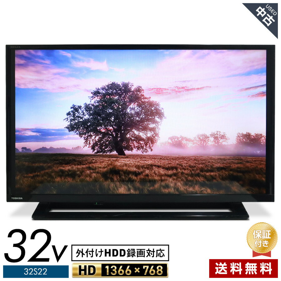 楽天市場】32 型 hdd 内蔵 テレビ（シリーズREGZA）の通販