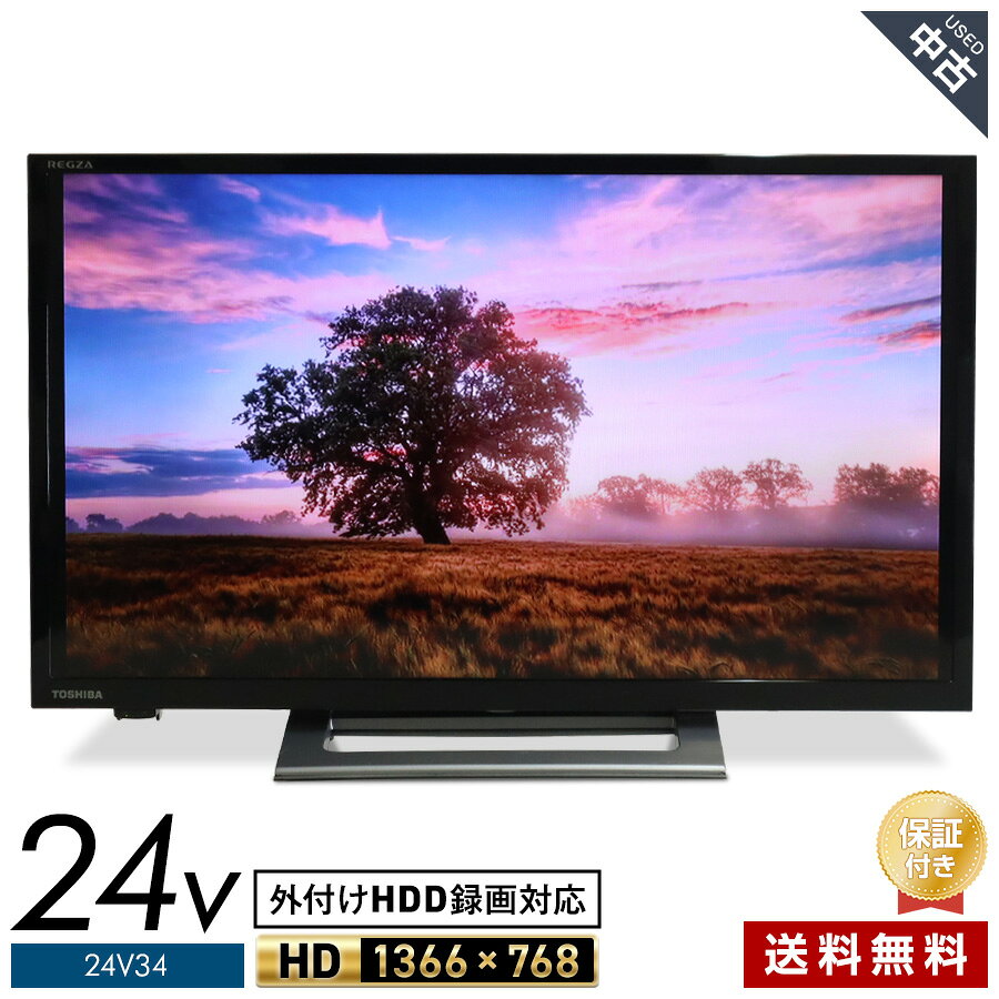 【中古】 東芝 テレビ REGZA 24V型 ハイビジョン液晶 24V34 (2023年製) レグザエンジンPowerDrive 2チューナー内蔵 直下型LEDバックライト 外付けHDD録画対応 動画配信サービス対応★363h13