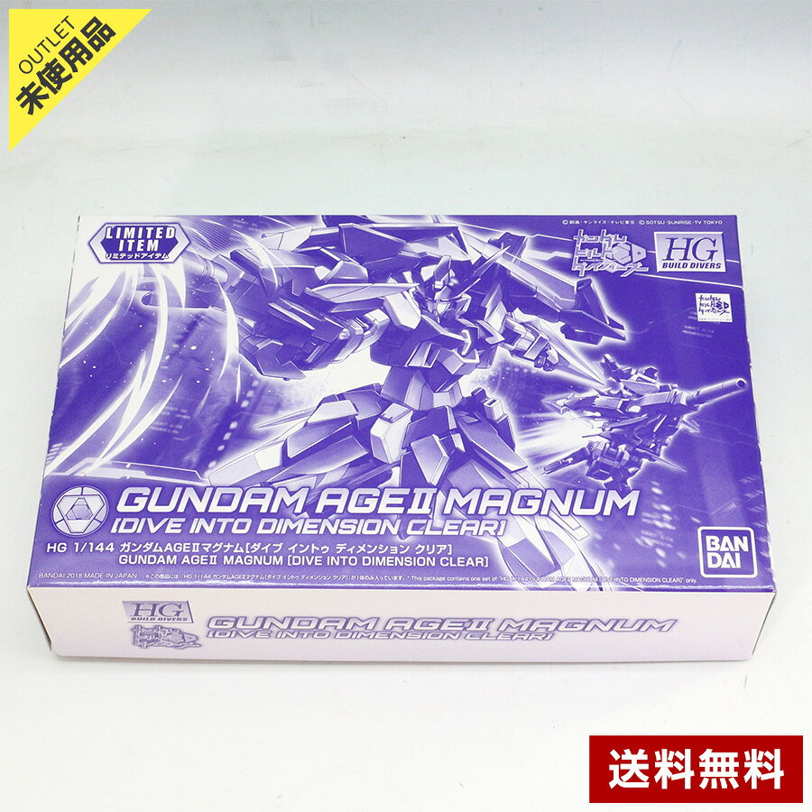 【未使用品】ガンプラ ガンダムビルドダイバーズ イベント限定 HGBD 1/144 ガンダムAGEII マグナム [ダイブイントゥディメンションクリア] プラモデル ◆367f11