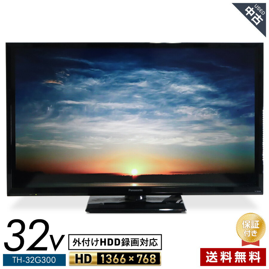【中古】 パナソニック テレビ VIERA 32V型 ハイビジョン液晶 TH-32G300 (2019年製) LED×VAパネル エコナビ搭載 ビエラリンク 地上・BS・110度CS 外付けHDD録画対応★372h03