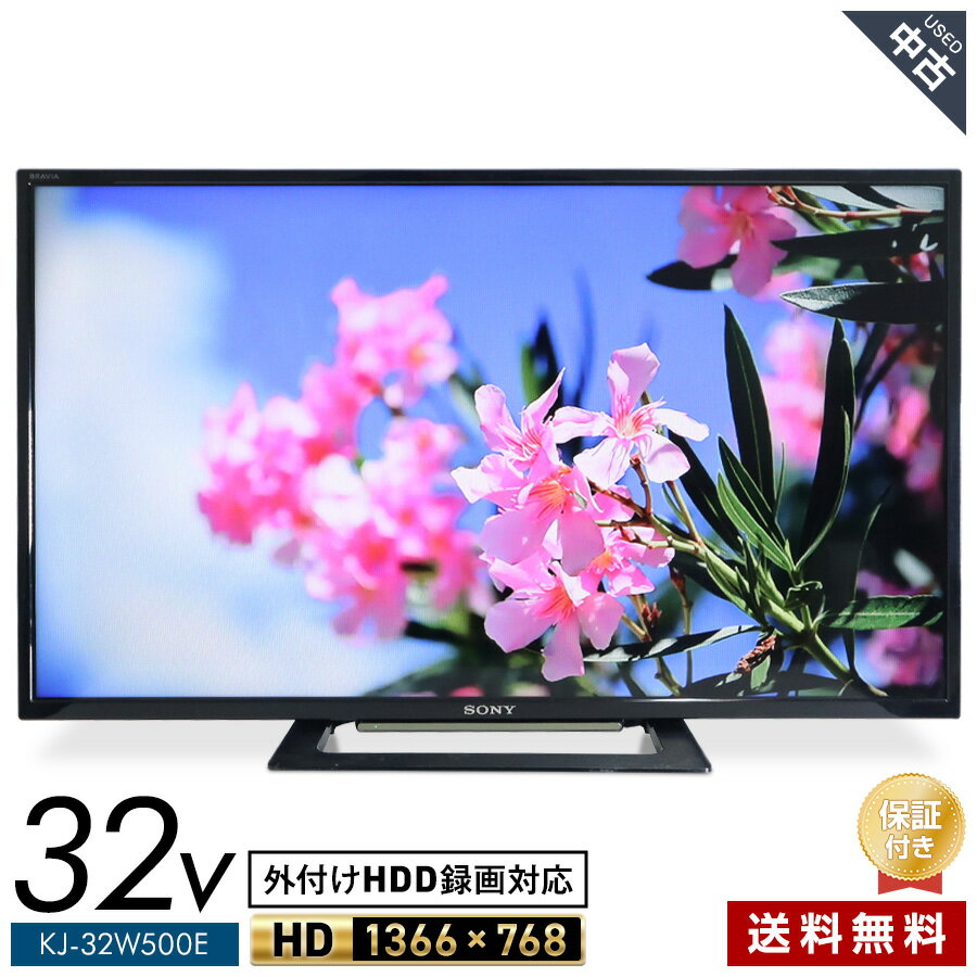 【中古】 SONY テレビ BRAVIA 32V型 ハイビジョン液晶 KJ-32W500E (2020年製) LEDバックライト 地上・BS・110度CS 外付けHDD録画対応★372h14
