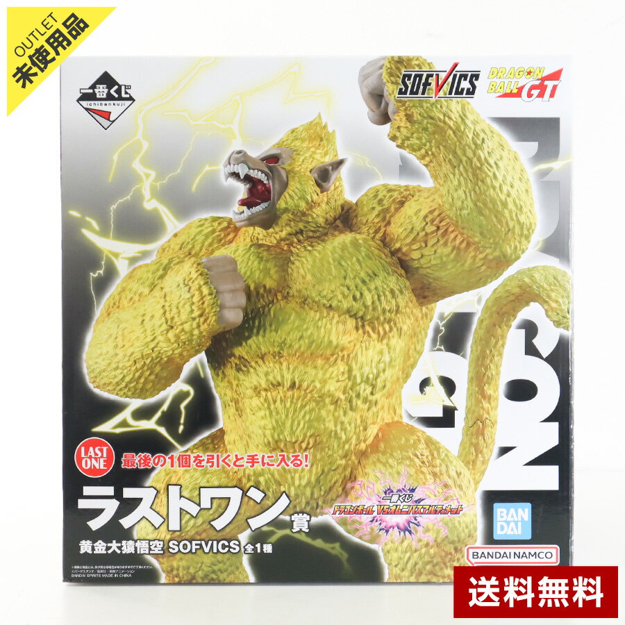 黄金大猿の通販 THE GREATEST SAIYAN、黄金大猿、究極シェンロン
