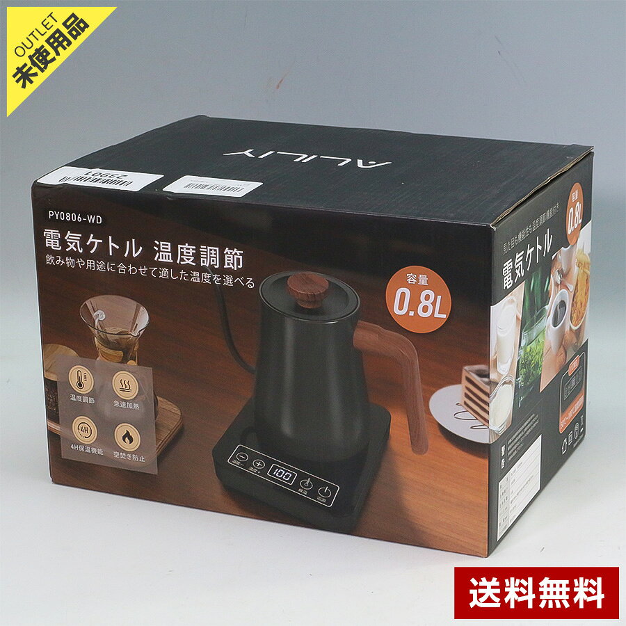 乐天商城 - 【アウトレット品】Aliliy 0.8L 電気ケトル ブラック/木目調 1℃単位温度調整 細口 ドリップポット 4時間保温機能 PY0806-WD◆377f12