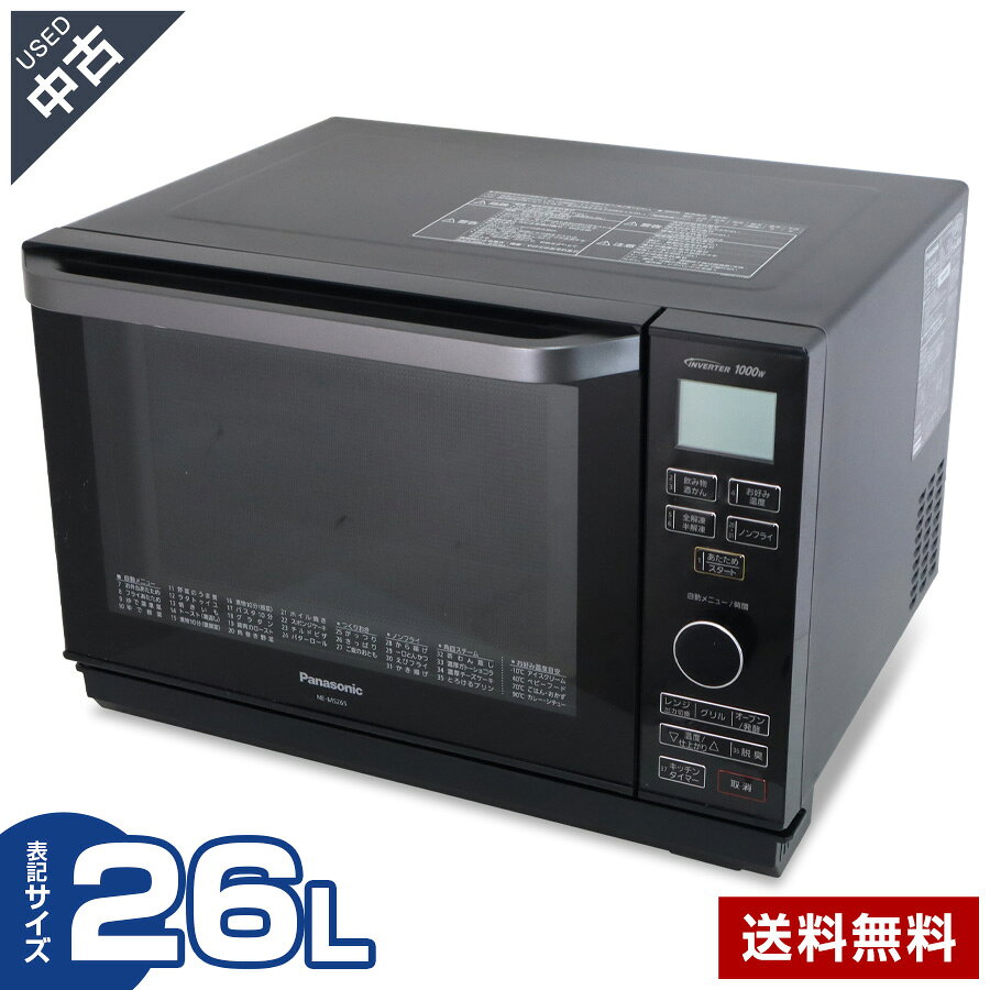 【中古】 パナソニック オーブンレンジ エレック NE-MS265 (庫内26L/フラット式) 最大出力1000W 縦開き ブラック 脱臭コース (2020年製)★388h15