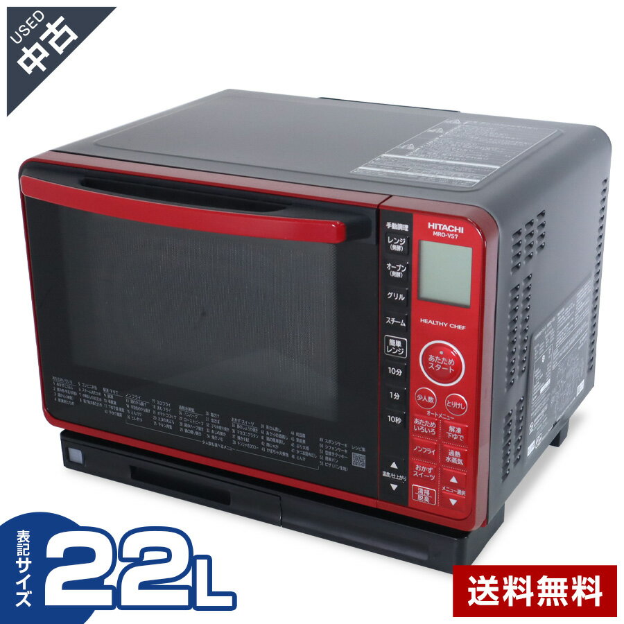 【中古】 日立 過熱水�