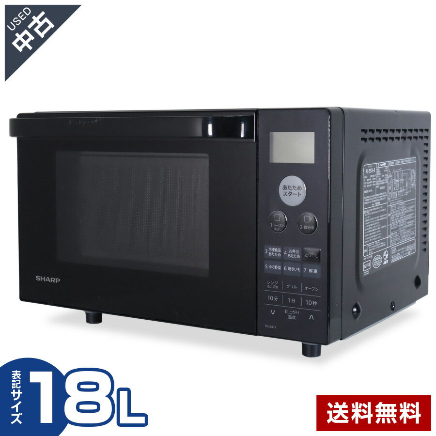 楽天市場】シャープ オーブンレンジ 18L RE-SS7A-Bの通販