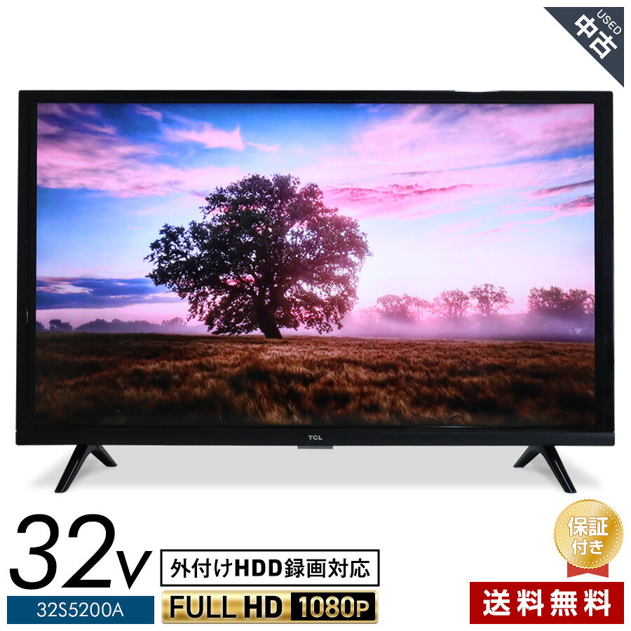 【中古】 TCL テレビ 32V型 フルHD液晶 32S5200A (2022年製) AndroidTV 直下型LEDバックライト 2チューナー内蔵 外付けHDD録画対応 動画配信サービス★395h05