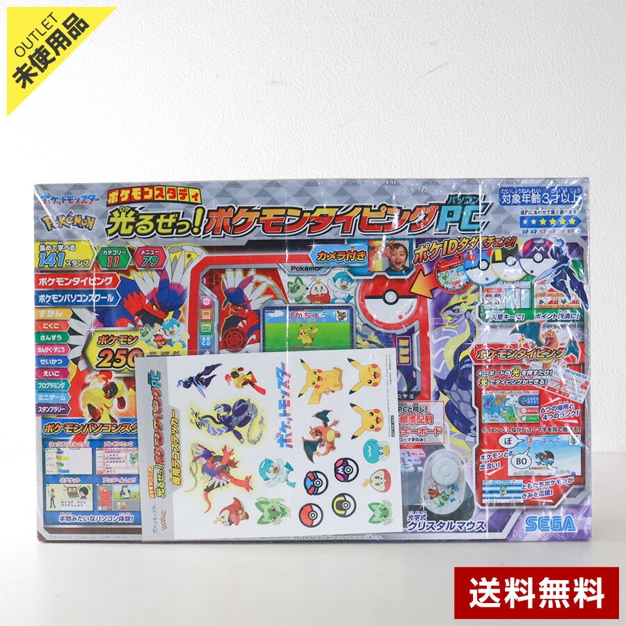 楽天市場】ポケモン パソコン（知育玩具・学習玩具｜おもちゃ）の通販