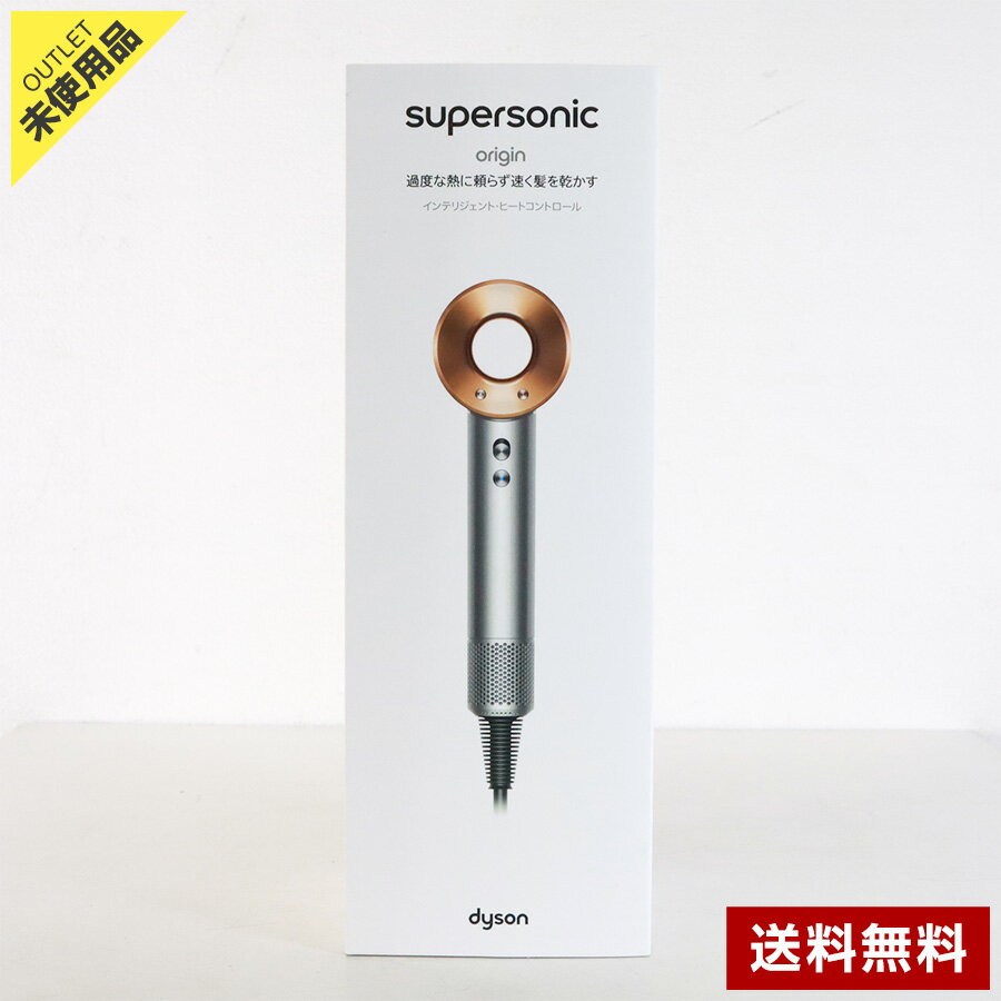 楽天市場】dyson supersonic ヘアードライヤー hd08の通販