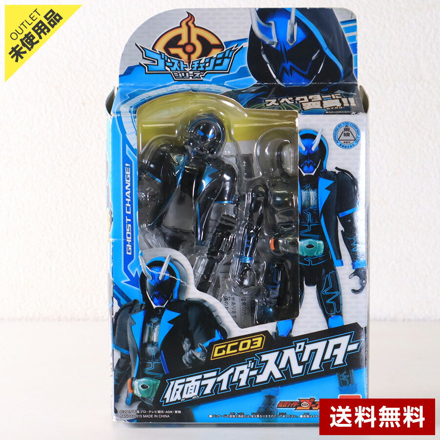 Rakuten - 【中古】 仮面ライダーゴースト GC03 仮面ライダースペクター バンダイ BANDAI ゴーストチェンジ シリーズ アクションフィギュア 深海マコト 山本涼介 特撮 ヒーロー 可動フィギュア 人形 おもちゃ 玩具 コレクション 箱付き【送料無料】◆100c22