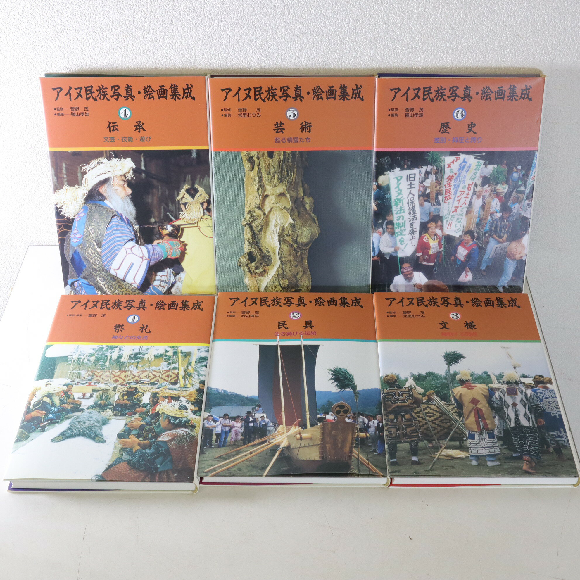 【未使用品】 アイヌ民族写真・絵画集成 日本図書センター 大型本 函付き 希少本 歴史 民俗学 人類学 資料 写真集 絵画 伝統 文化 風俗 生活 アイヌウポポイ コレクション 専門書 送料無料 ◆100c30