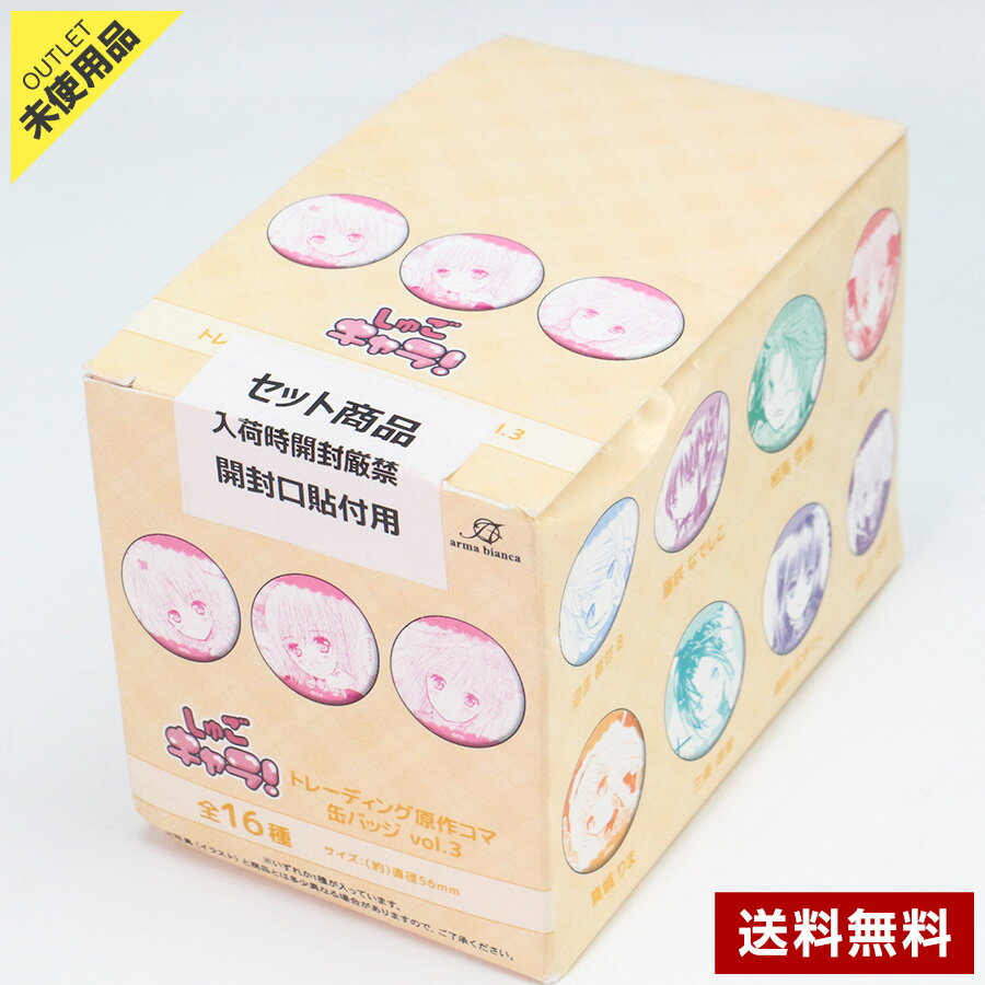 乐天商城 - 【未使用品】しゅごキャラ トレーディング原作コマ缶バッジ vol.3 1BOX 16個入り 全種類 原作イラスト 缶バッチ ピーチピット グッズ 日奈森あむ ◆397f23