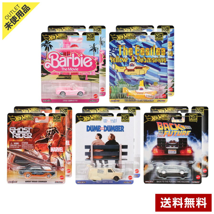 乐天商城 - 【未使用品】Hot Wheels ホットウィール ポップカルチャー アソート ミニカー 10台入り BOX販売 3歳から マルチ 986H-HXD63◆397f29