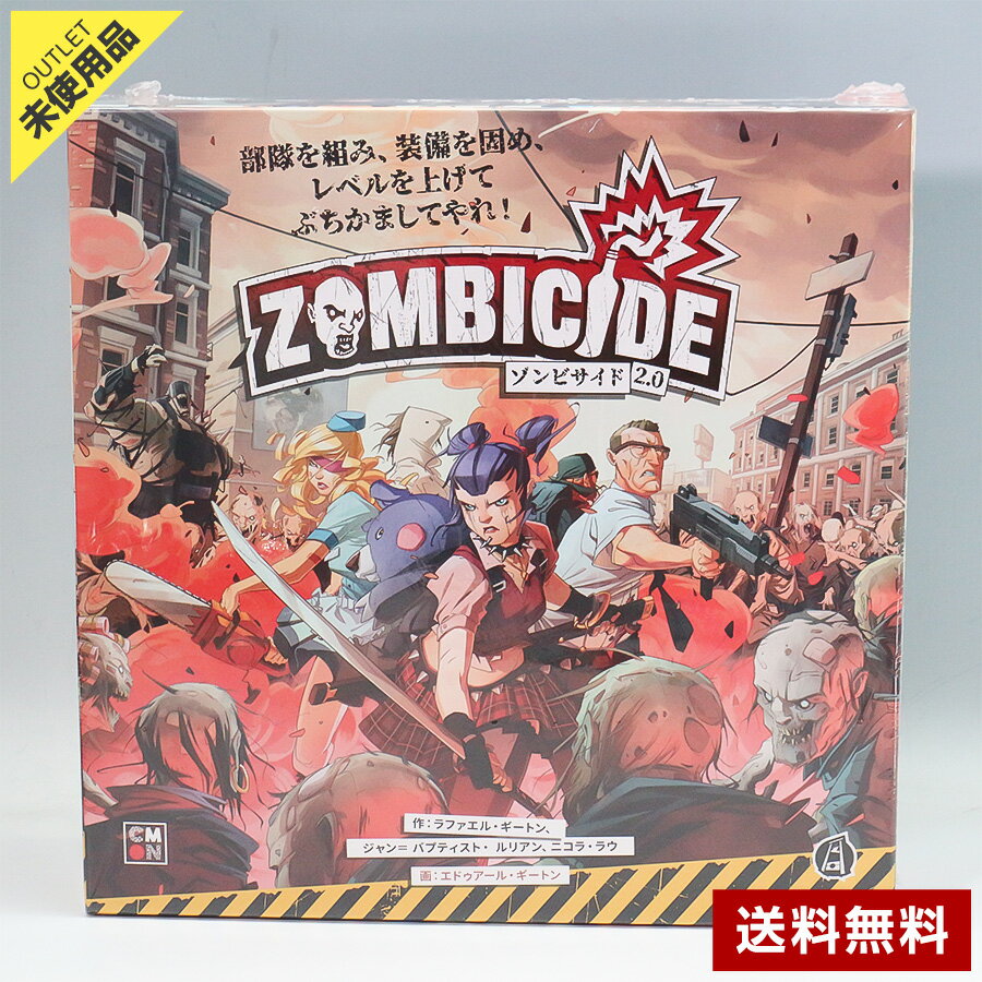 【未使用品】シーモンジャパン ボードゲーム ゾンビサイド 2.0 14歳以上 1〜6人用◆398f09
