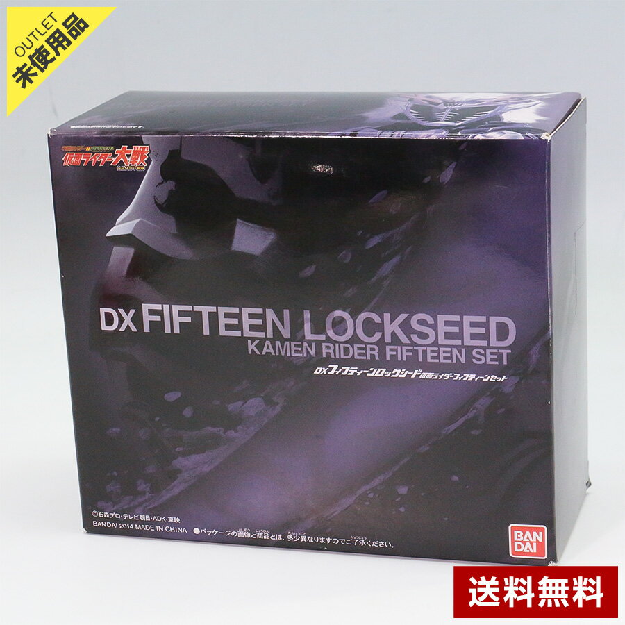 【未使用品】仮面ライダー鎧武 DXフィフティーンロックシード 仮面ライダーフィフティーンセット◆398f19