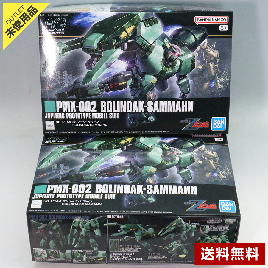 樂天商城 - 【未使用品】＼2個セット／ ガンプラ HG 機動戦士Zガンダム ボリノーク・サマーン プラモデル 未組立 バンダイ 1/144 ボリノーク サマーン パプテマス・シロッコ 森のくまさん ◆401f41