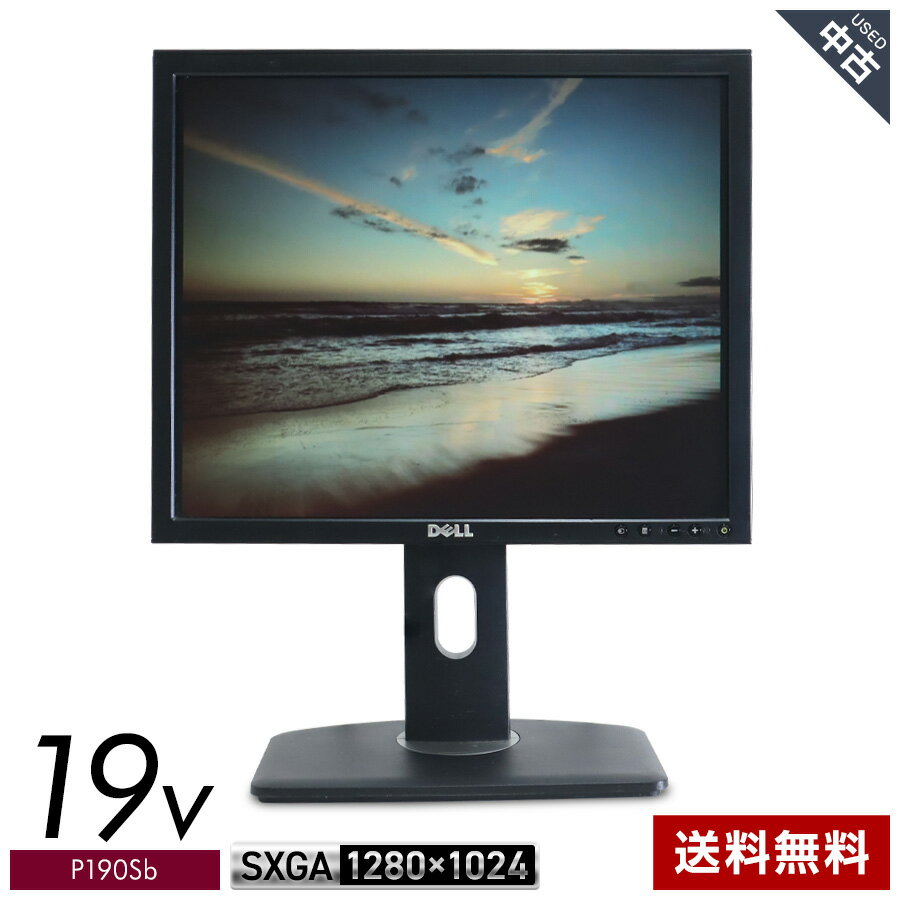 乐天商城 - 【中古】DELL モニター 19インチ SXGA ディスプレイ P190Sb (2011年製) スクエア型 スタンド非純正★401h13