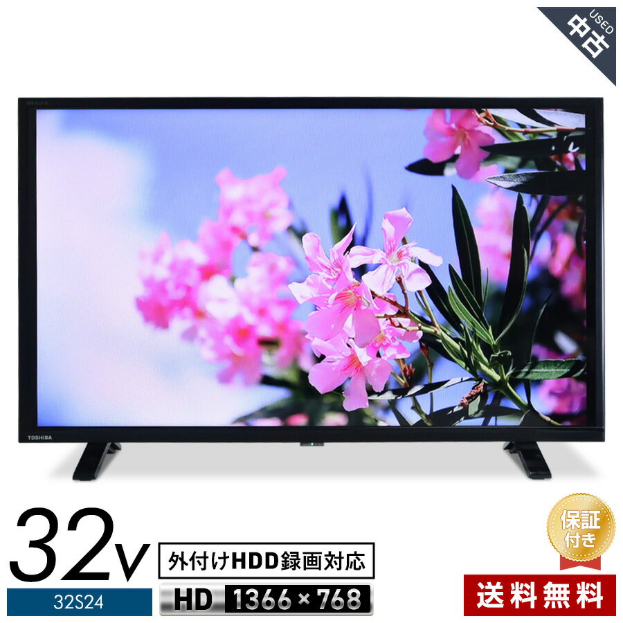 楽天市場】液晶テレビ 東芝32s24の通販